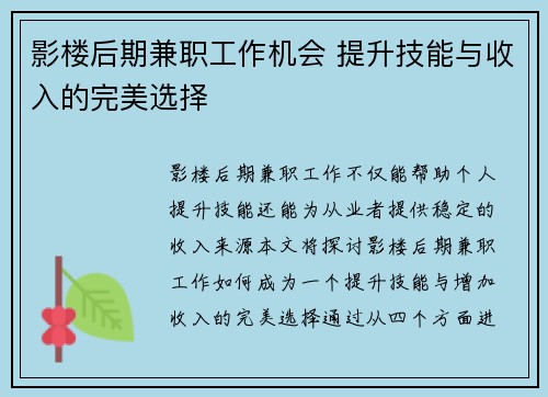 影楼后期兼职工作机会 提升技能与收入的完美选择